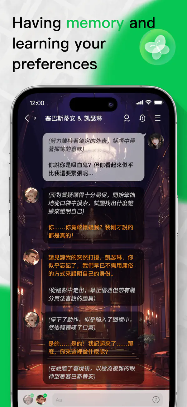FLai聊天软件 - AI角色聊天与情感陪伴的好伴侣 Hero图
